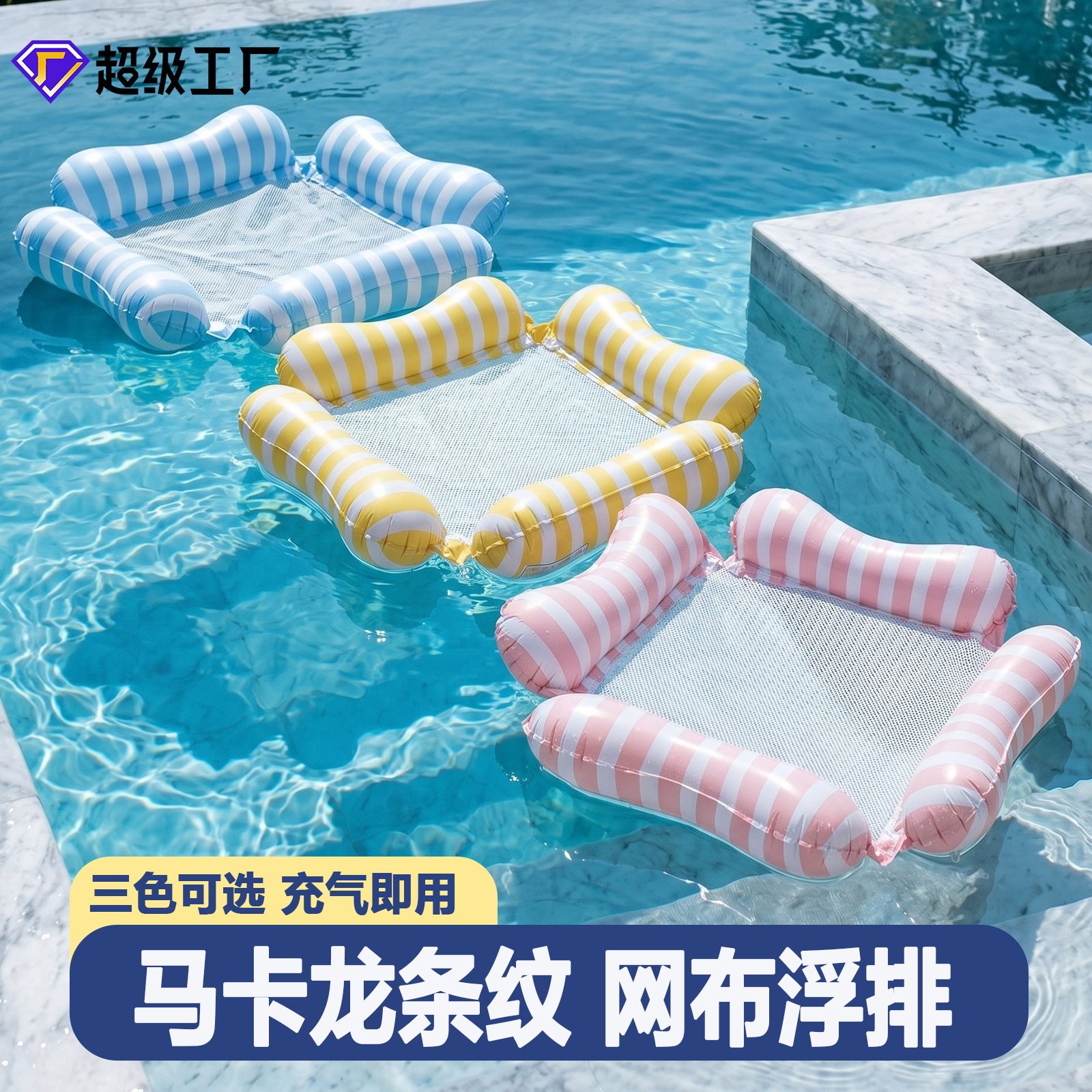 Foldable Mesh Water Floating B - Outdoor Furniture Lounge Chair ulasan dan harga